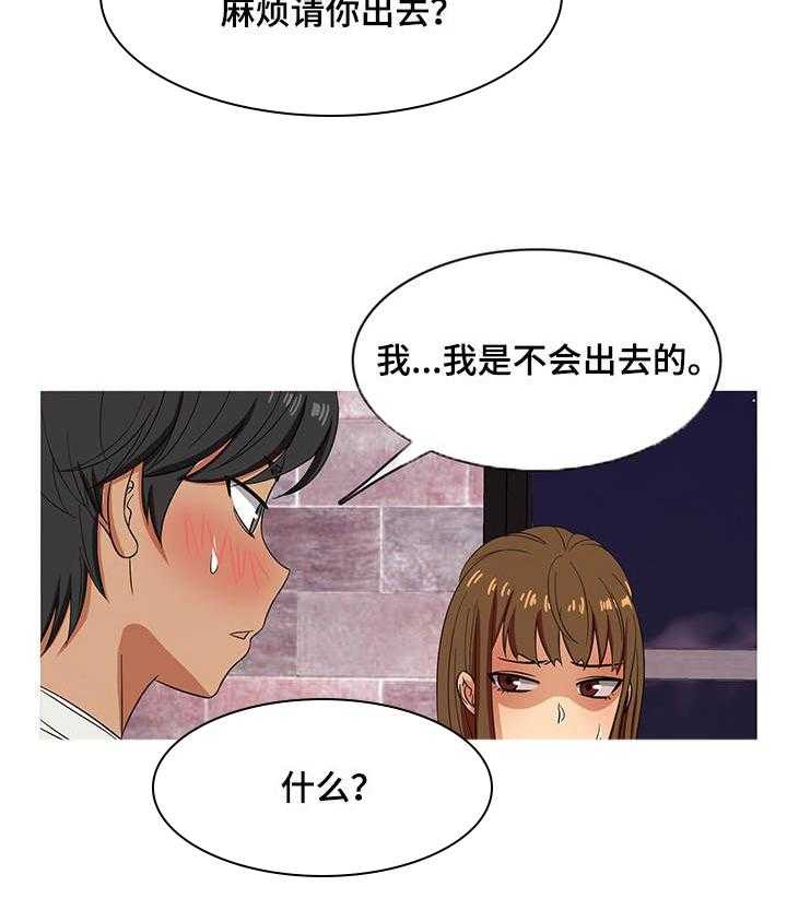 《划清边界》第13话 13_分手 第22页