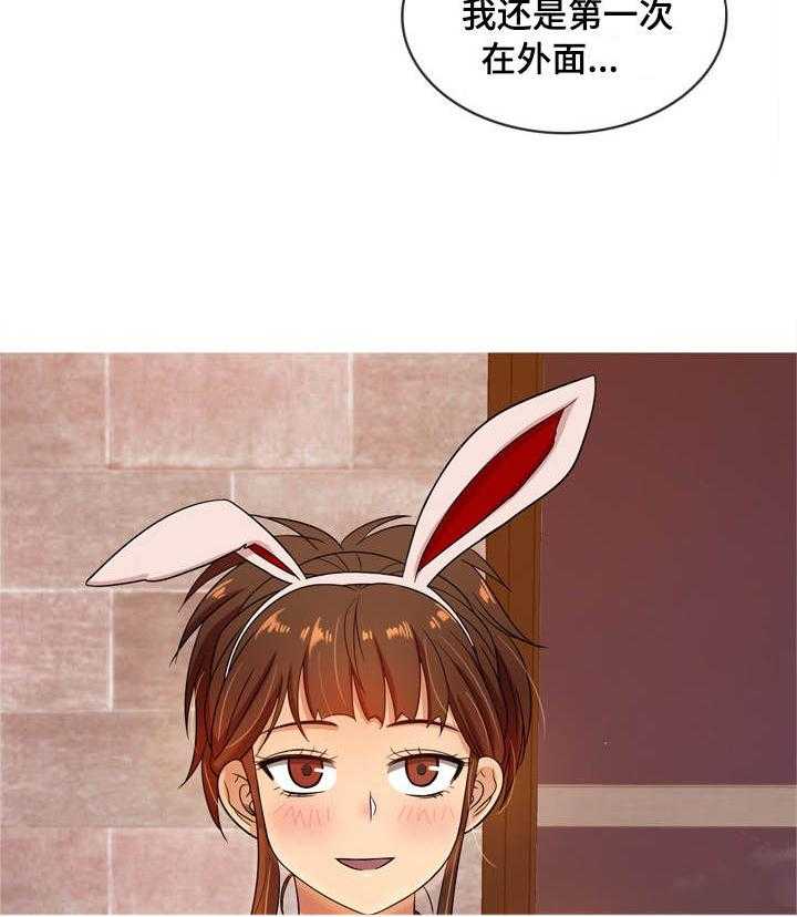 《划清边界》第13话 13_分手 第3页