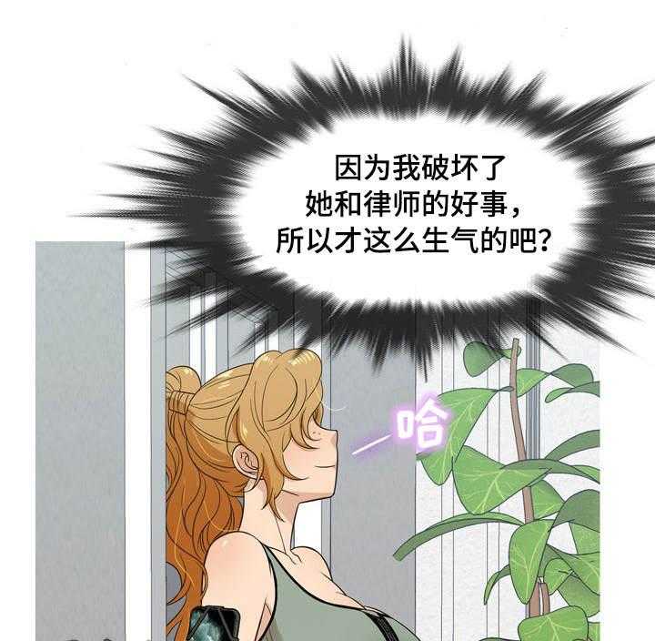 《划清边界》第12话 12_故意 第15页