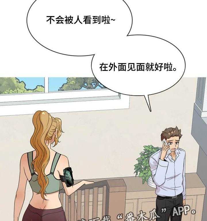 《划清边界》第12话 12_故意 第19页