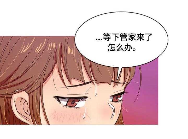 《划清边界》第12话 12_故意 第1页