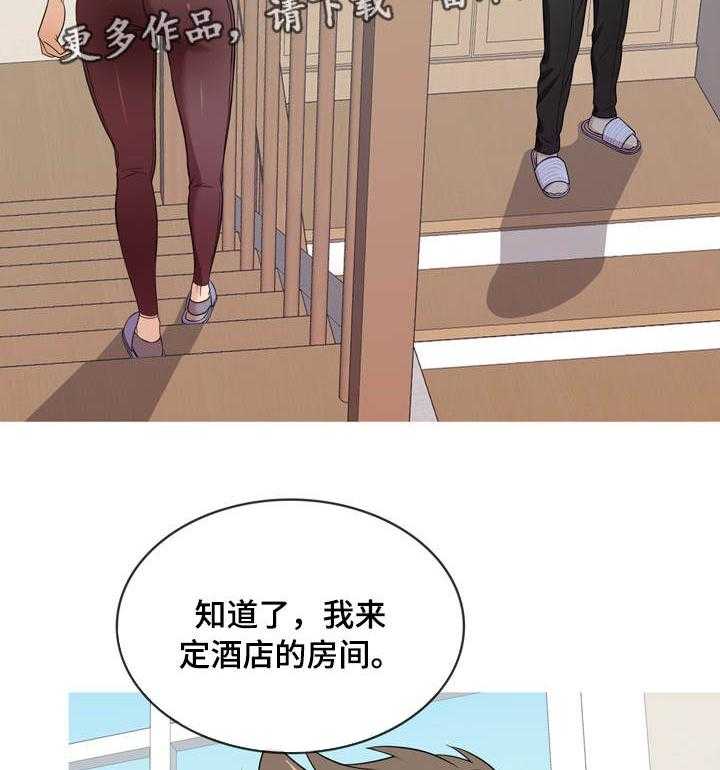 《划清边界》第12话 12_故意 第20页
