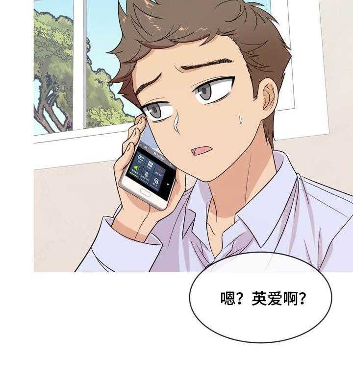 《划清边界》第12话 12_故意 第21页