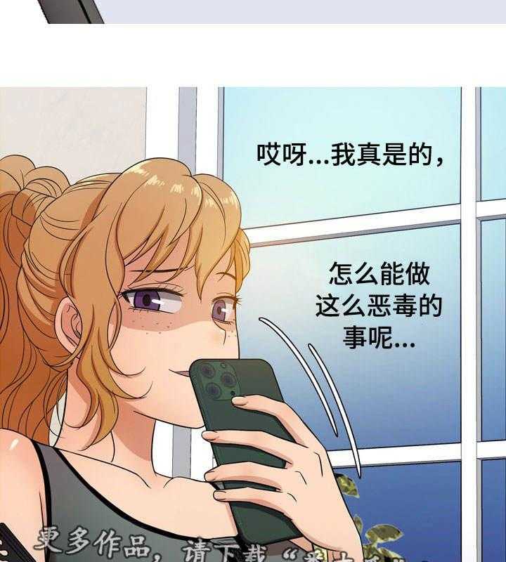《划清边界》第12话 12_故意 第24页