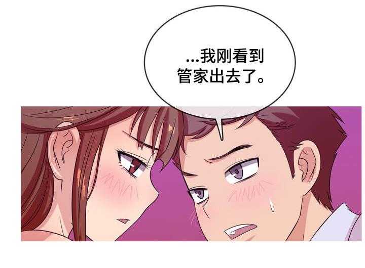 《划清边界》第12话 12_故意 第2页