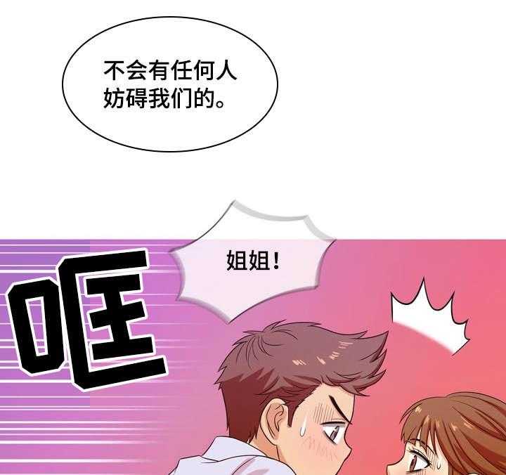 《划清边界》第12话 12_故意 第3页