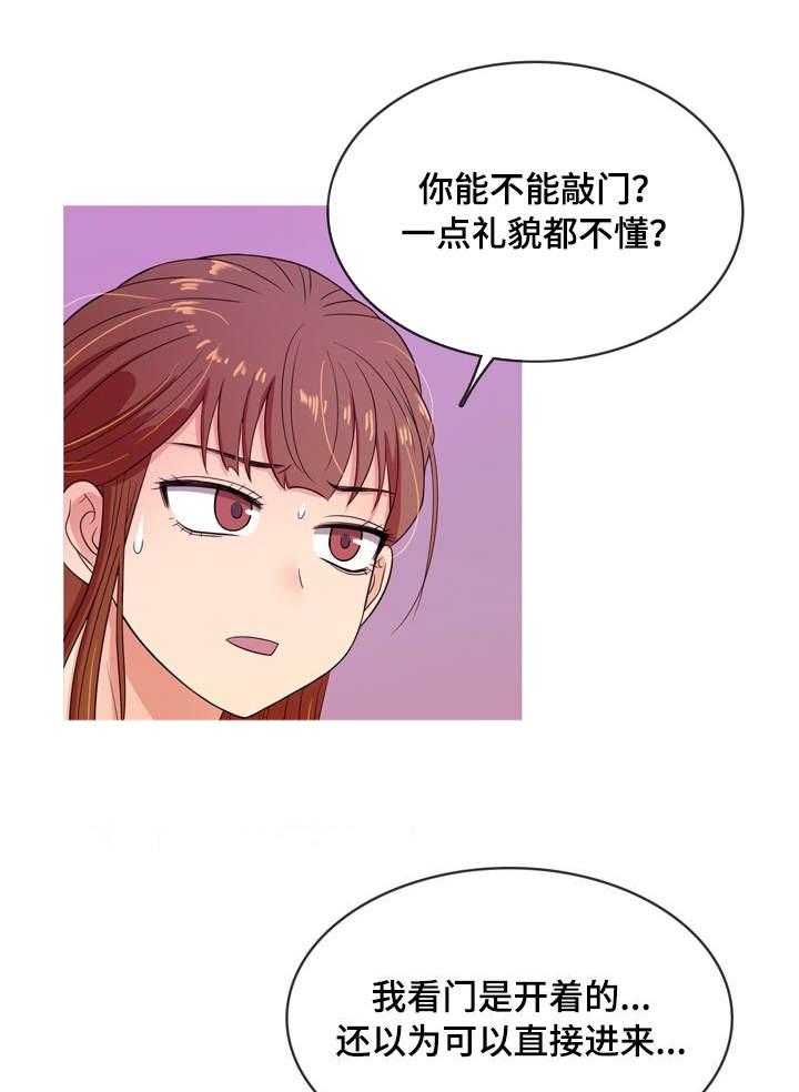 《划清边界》第12话 12_故意 第6页