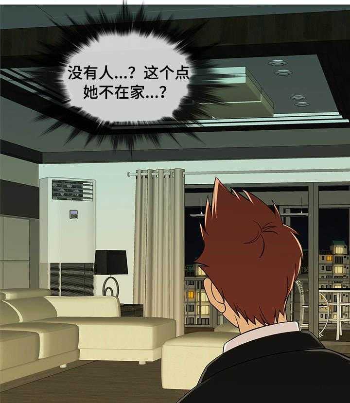 《划清边界》第14话 14_预感 第16页
