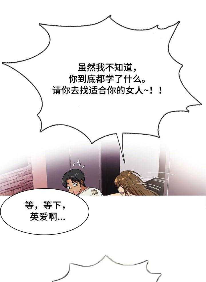 《划清边界》第14话 14_预感 第1页