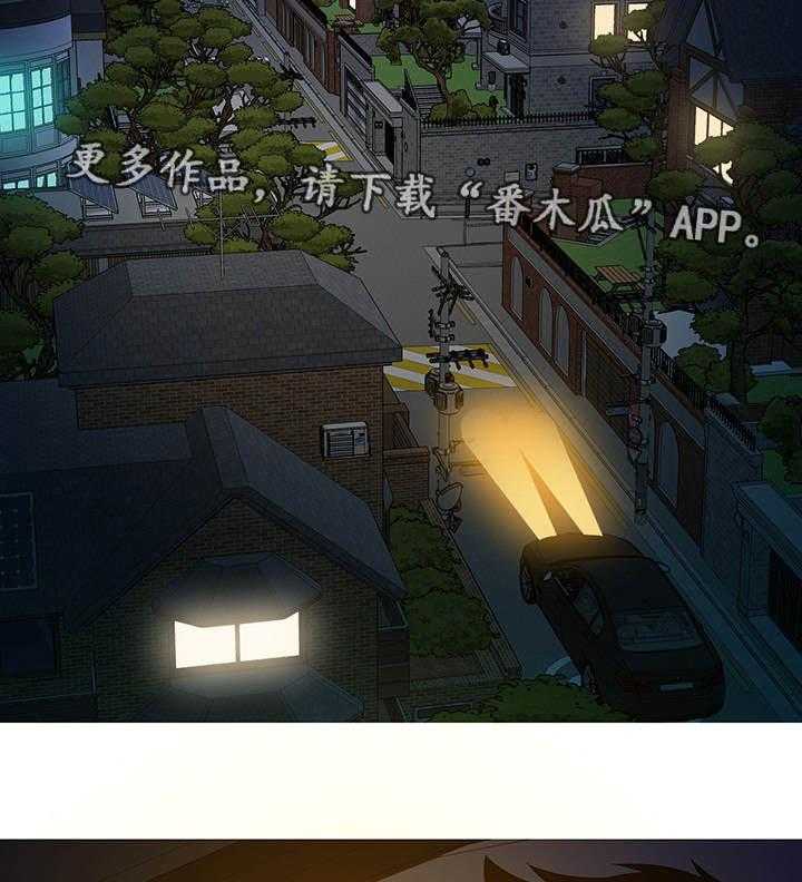 《划清边界》第14话 14_预感 第27页