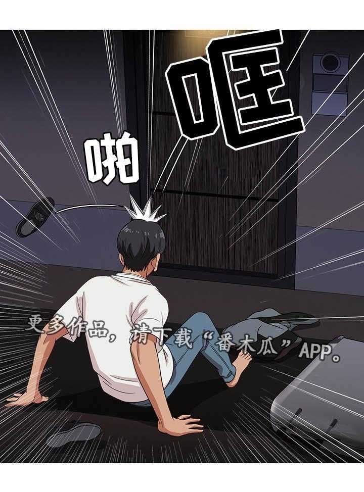 《划清边界》第14话 14_预感 第3页