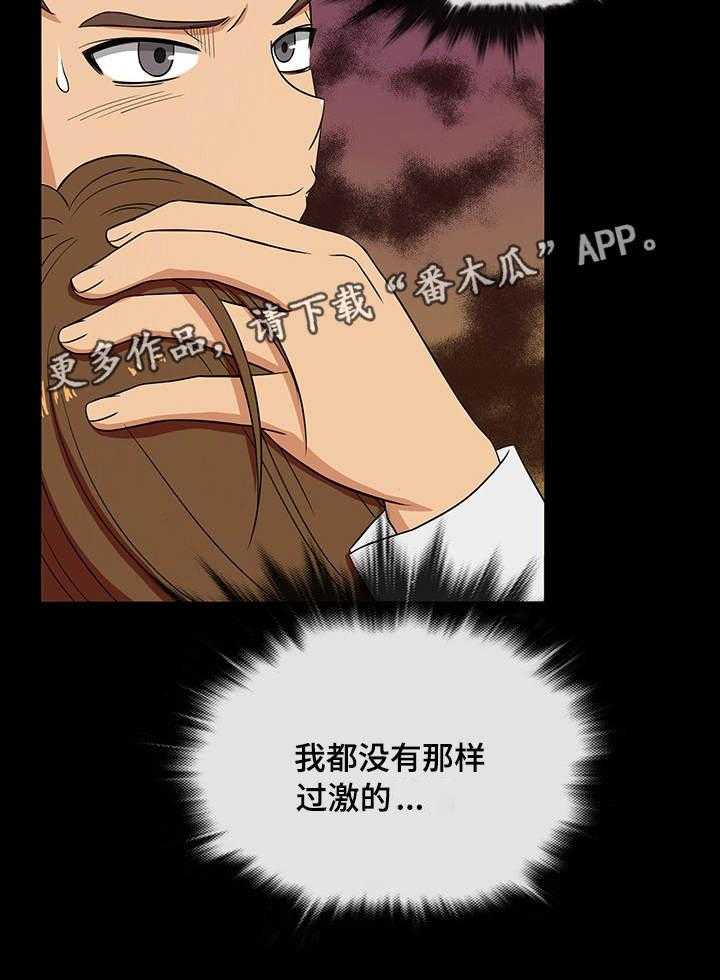 《划清边界》第14话 14_预感 第7页