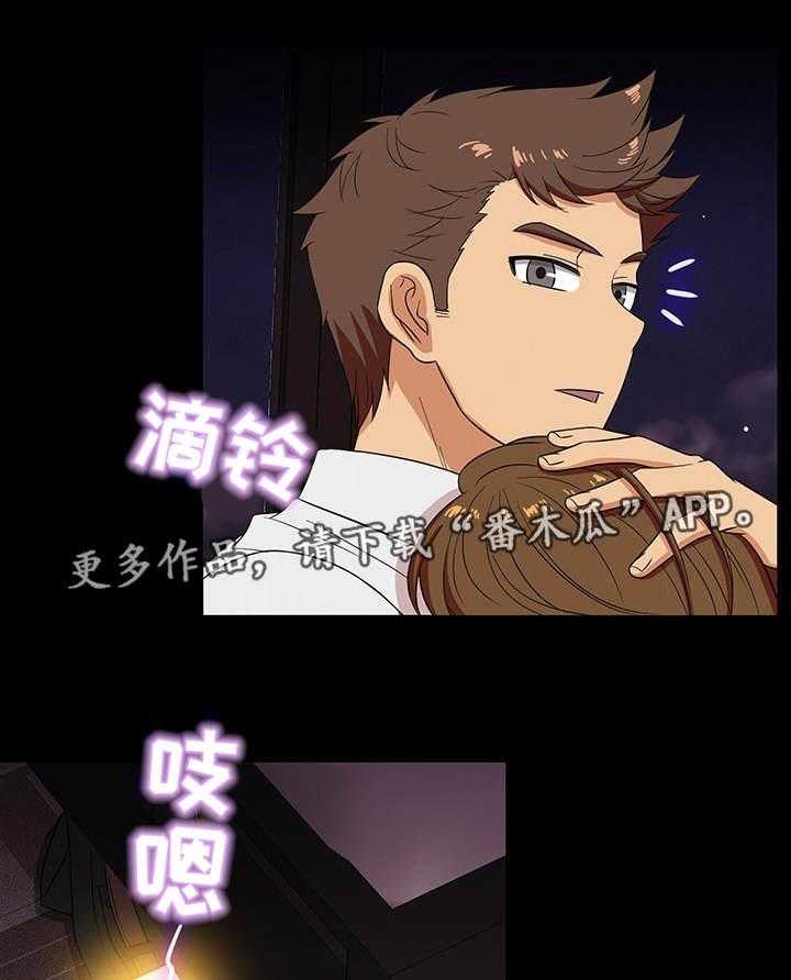 《划清边界》第14话 14_预感 第8页