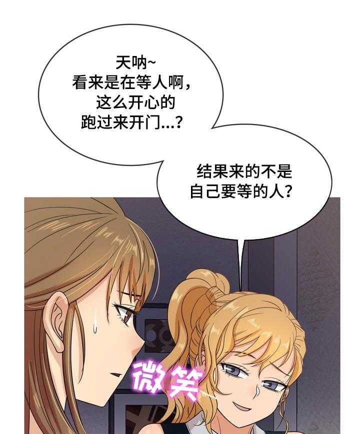 《划清边界》第10话 10_证据 第23页