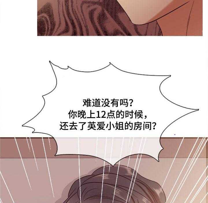 《划清边界》第10话 10_证据 第2页