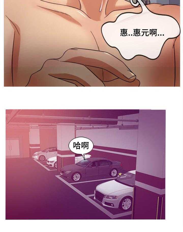 《划清边界》第10话 10_证据 第5页