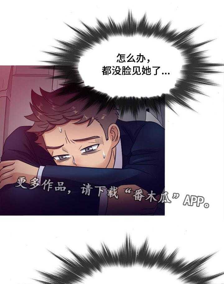 《划清边界》第10话 10_证据 第6页