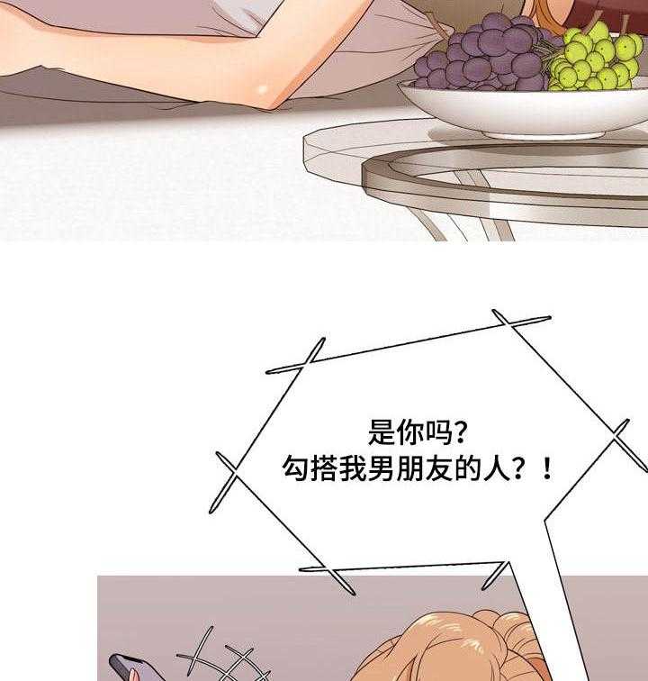 《划清边界》第11话 11_失望 第10页