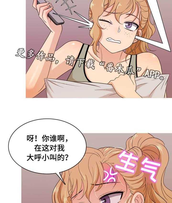《划清边界》第11话 11_失望 第11页