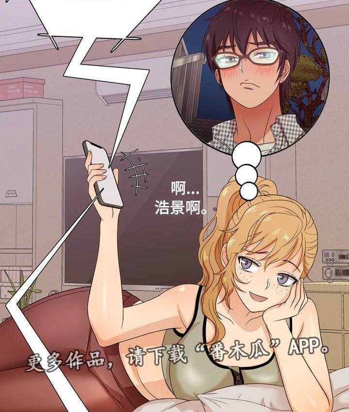 《划清边界》第11话 11_失望 第13页