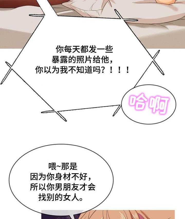 《划清边界》第11话 11_失望 第14页