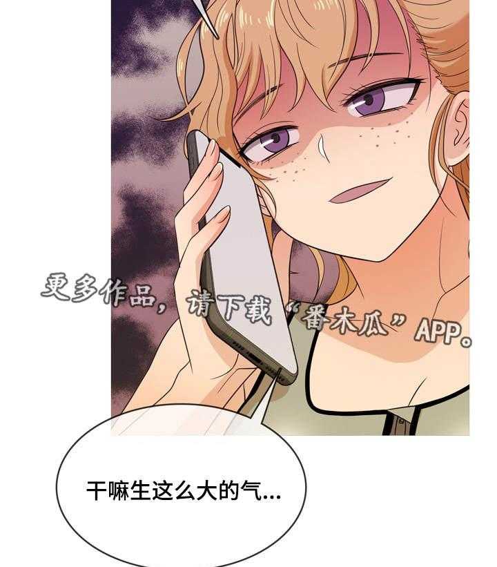 《划清边界》第11话 11_失望 第15页
