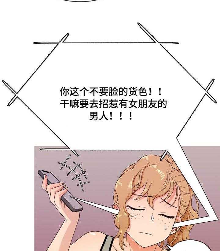 《划清边界》第11话 11_失望 第16页