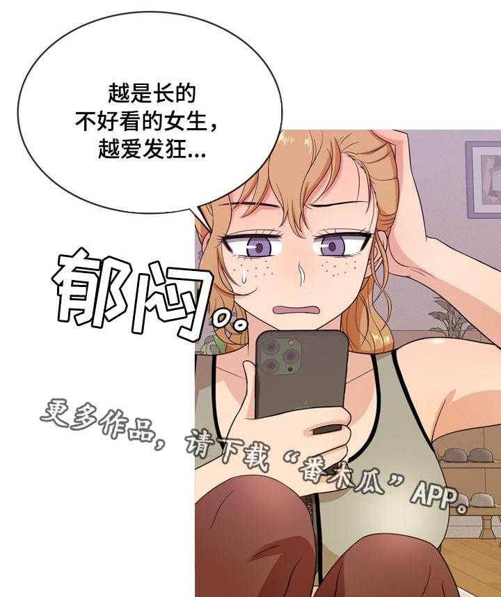《划清边界》第11话 11_失望 第20页