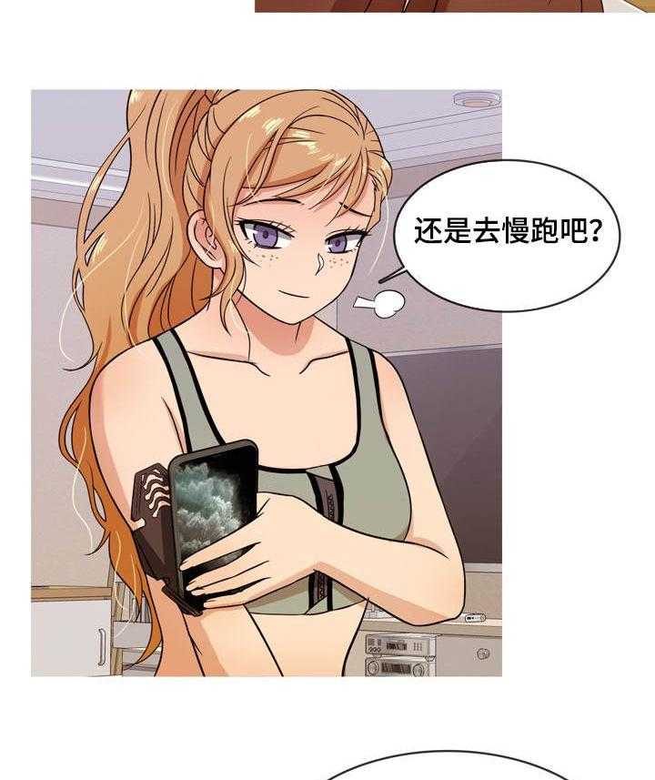 《划清边界》第11话 11_失望 第21页