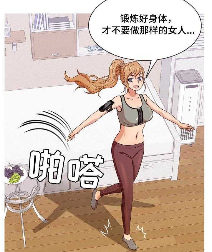 《划清边界》第11话 11_失望 第22页