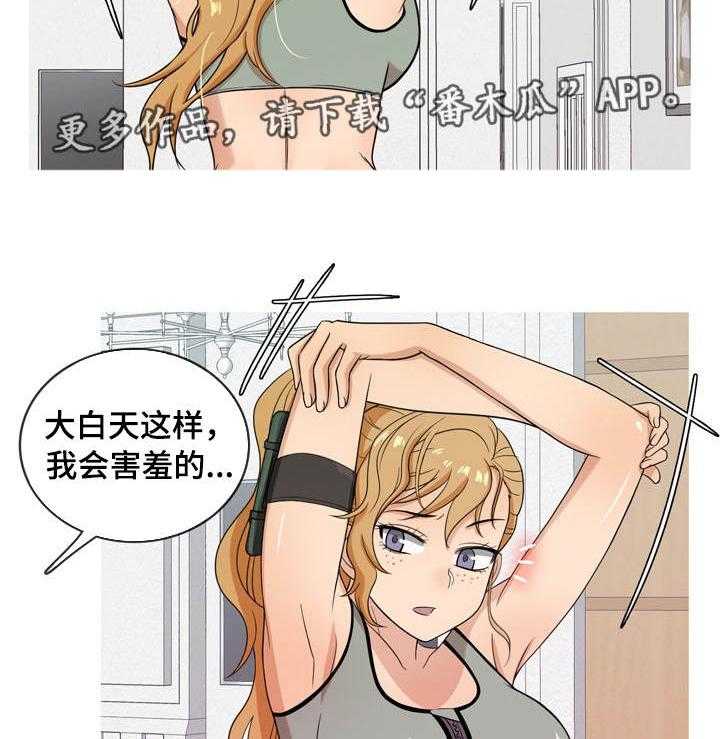 《划清边界》第11话 11_失望 第24页