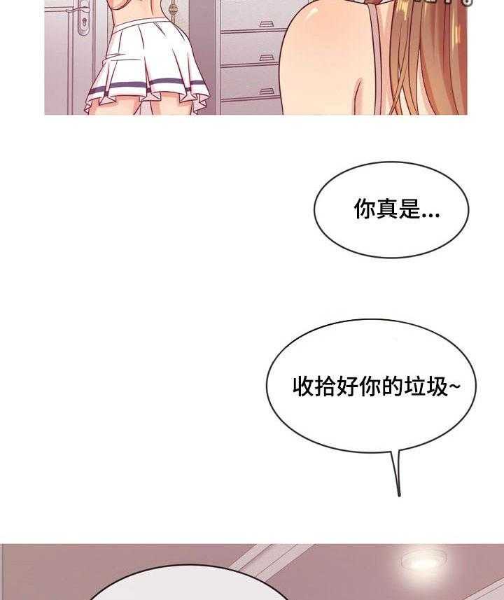《划清边界》第11话 11_失望 第2页
