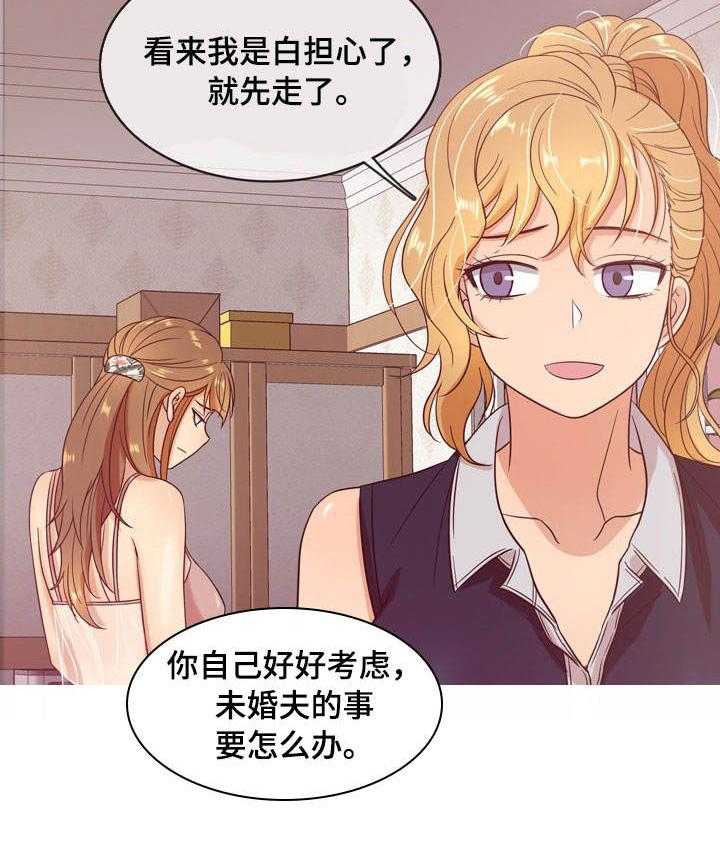 《划清边界》第11话 11_失望 第3页