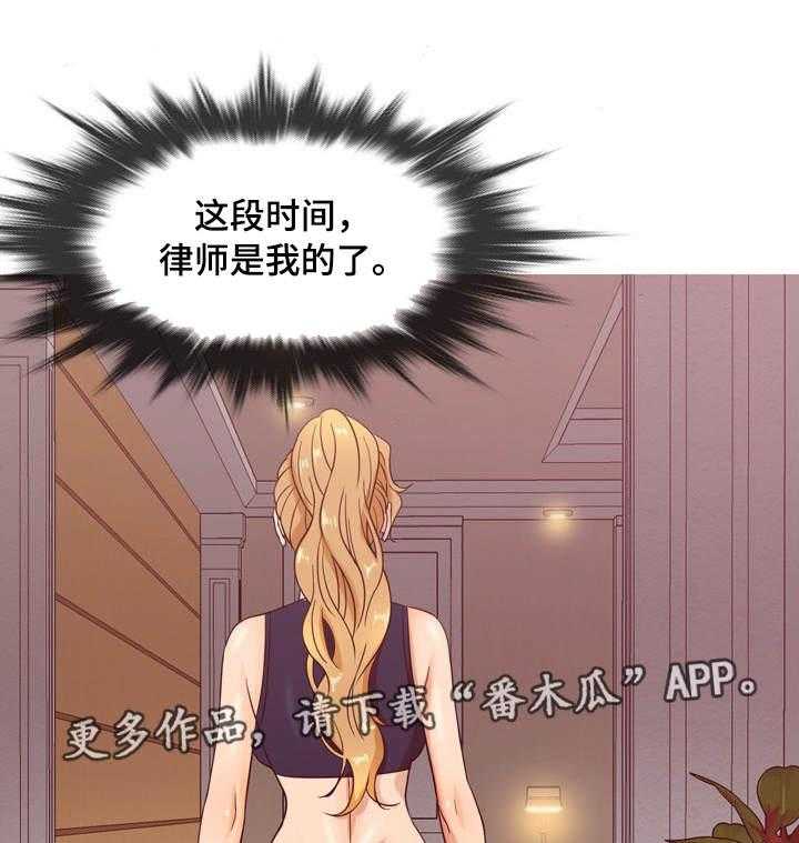《划清边界》第11话 11_失望 第4页