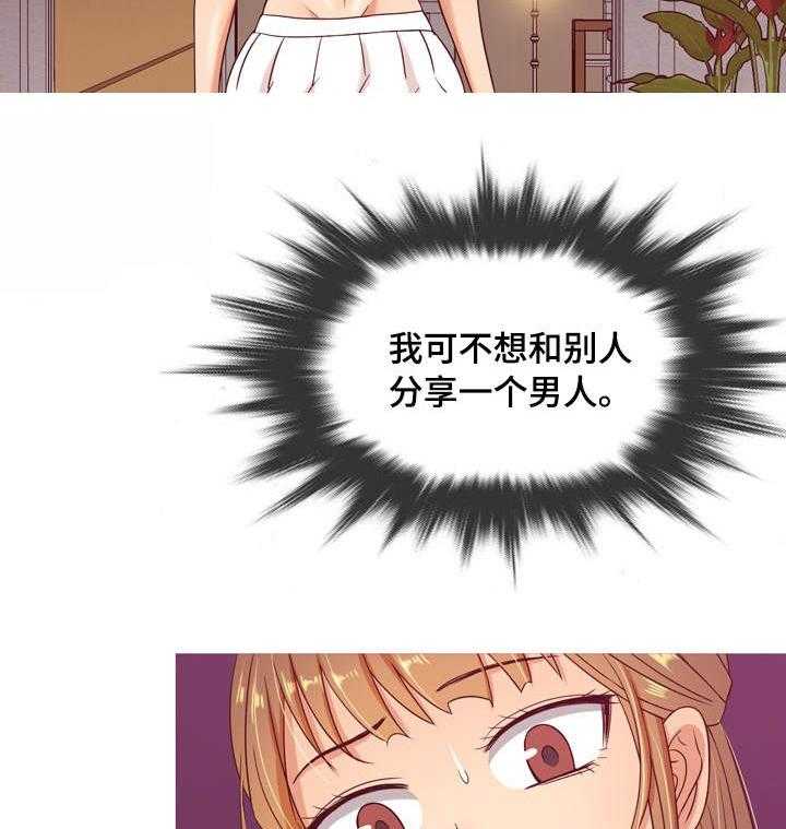 《划清边界》第11话 11_失望 第5页