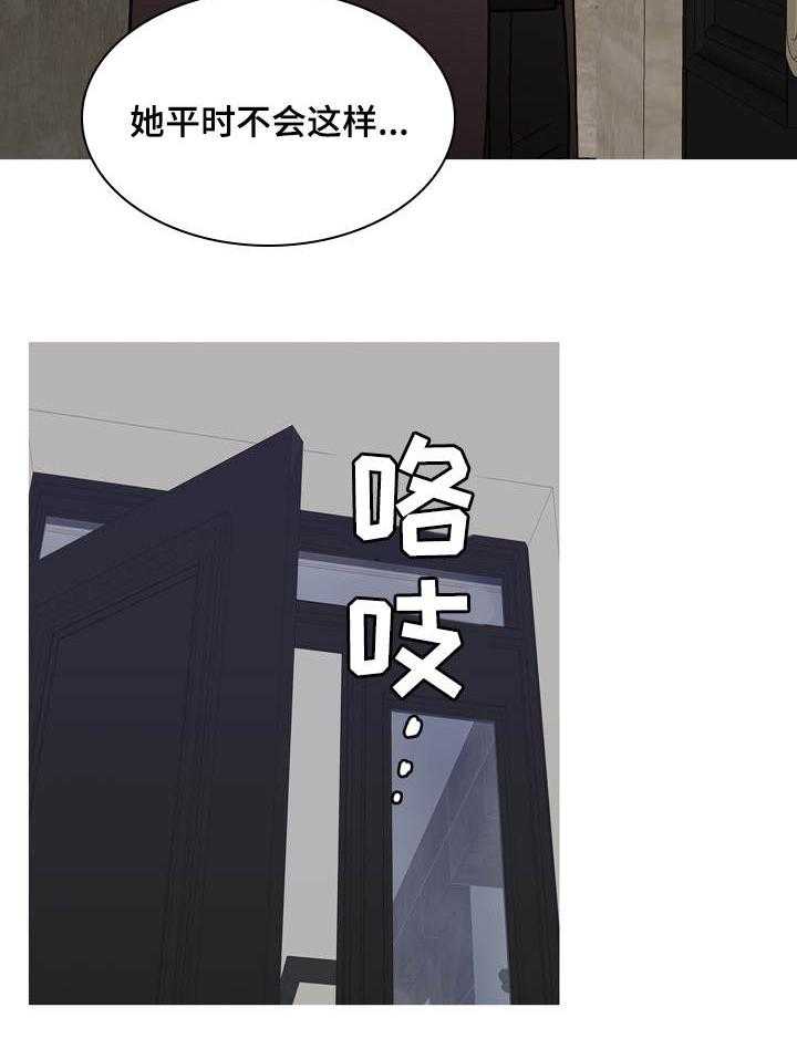 《划清边界》第9话 9_状态 第17页