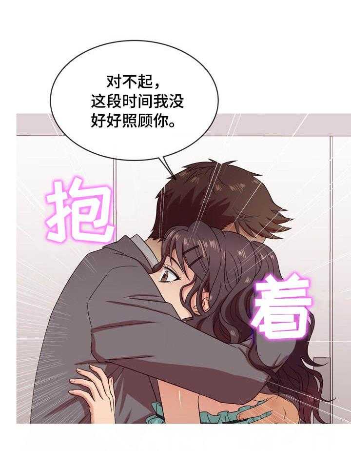 《划清边界》第9话 9_状态 第20页