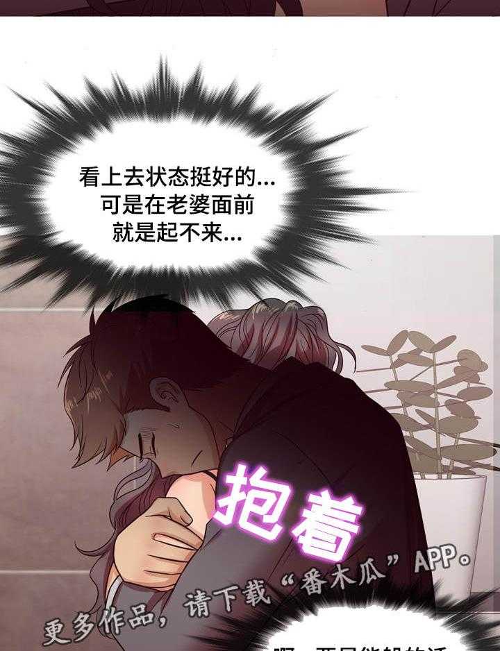《划清边界》第9话 9_状态 第22页