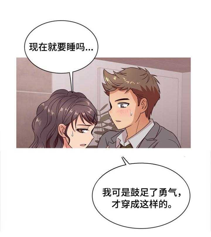 《划清边界》第9话 9_状态 第24页