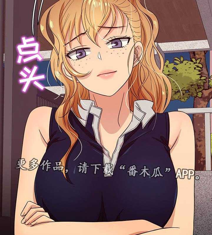 《划清边界》第9话 9_状态 第4页