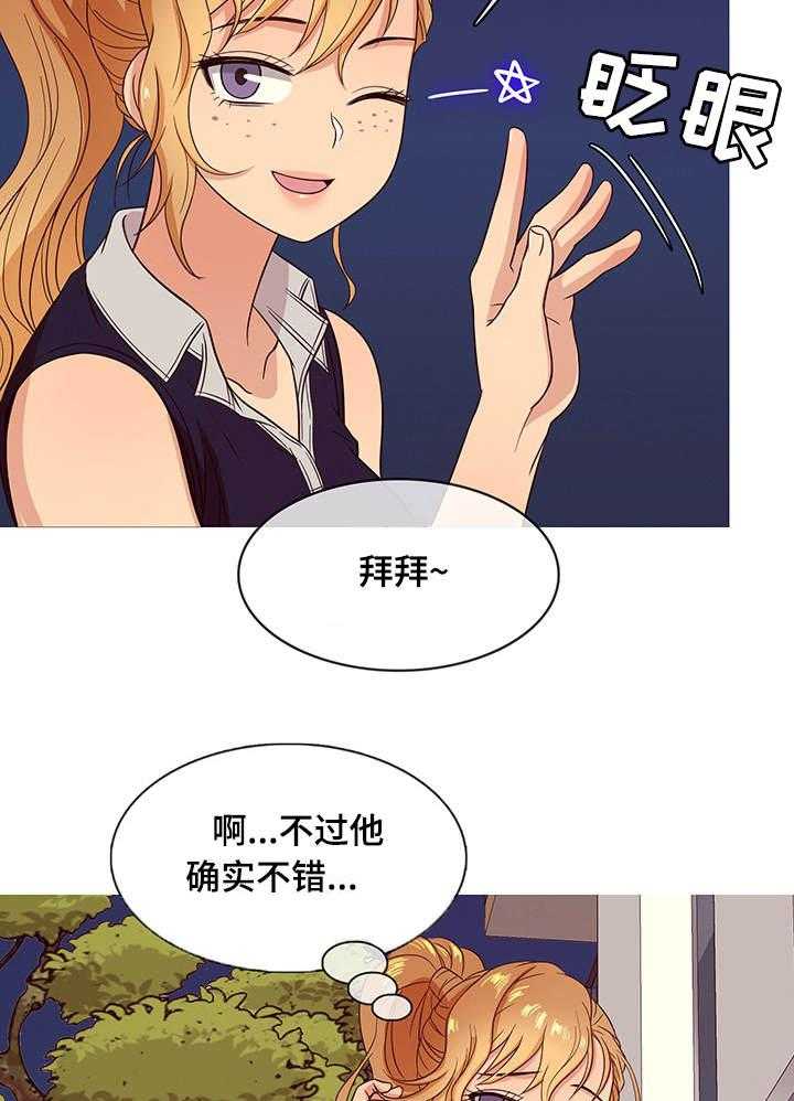 《划清边界》第9话 9_状态 第7页