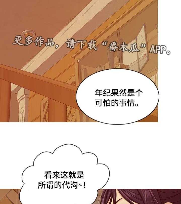 《划清边界》第7话 7_教训 第10页