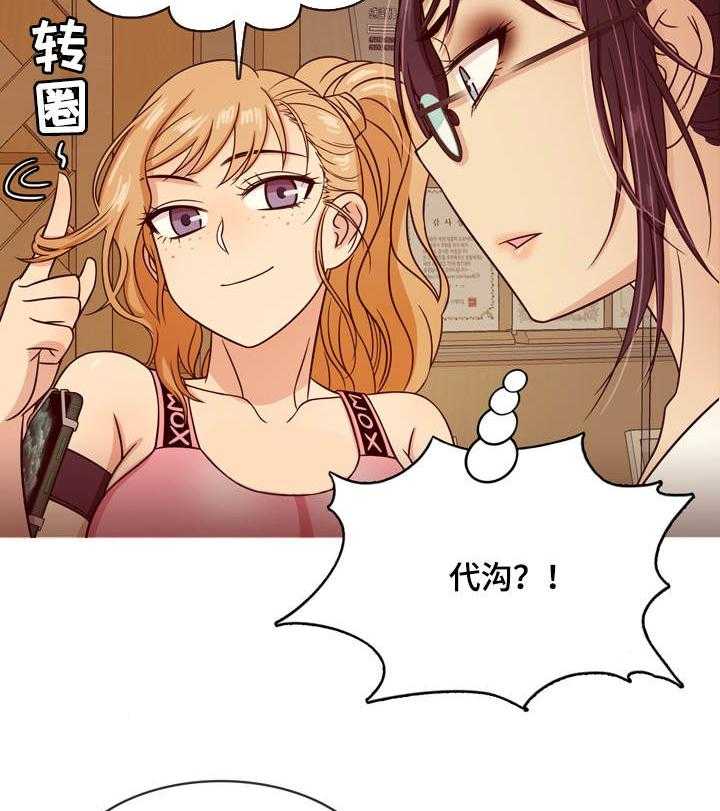 《划清边界》第7话 7_教训 第11页