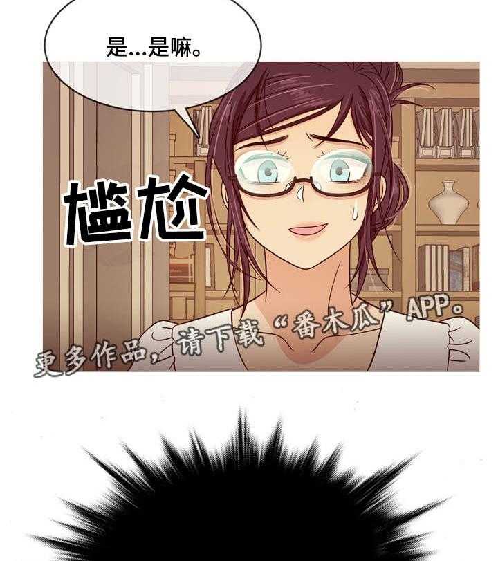 《划清边界》第7话 7_教训 第12页