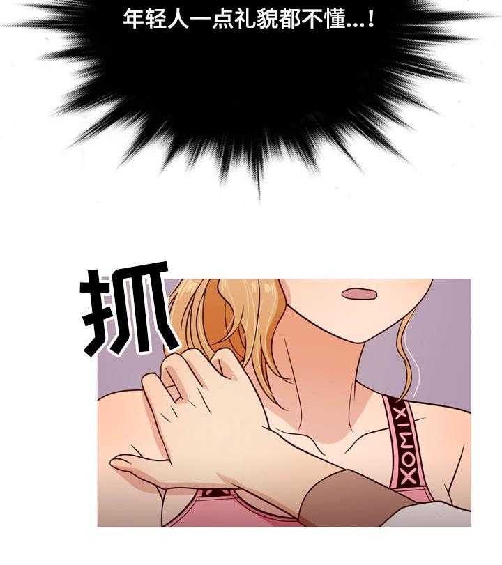 《划清边界》第7话 7_教训 第13页