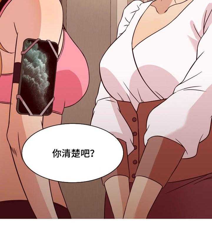 《划清边界》第7话 7_教训 第17页