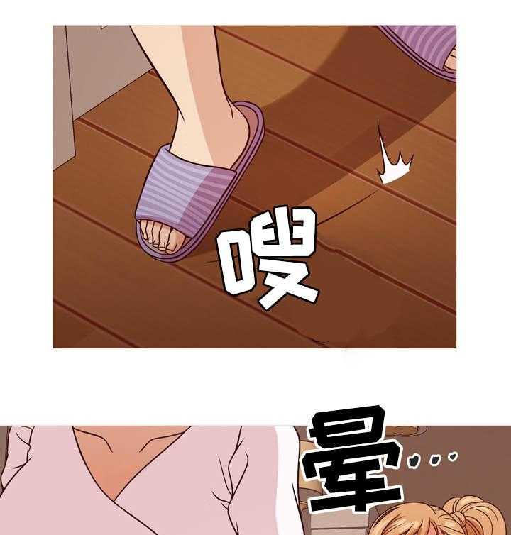 《划清边界》第7话 7_教训 第18页