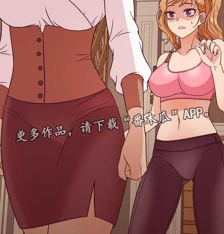 《划清边界》第7话 7_教训 第19页