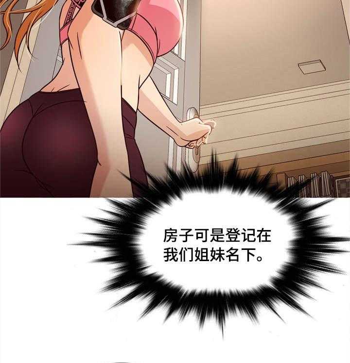 《划清边界》第7话 7_教训 第27页