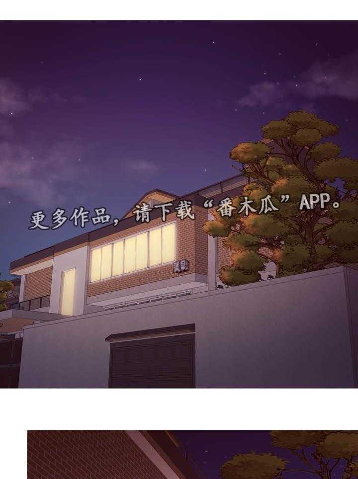 《划清边界》第7话 7_教训 第29页